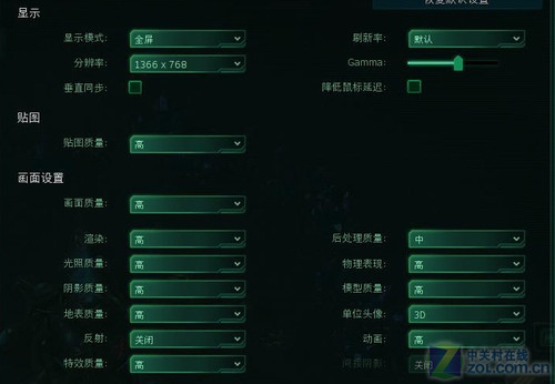 钢铁侠发力 同方K41H火拼《孤岛危机2》 