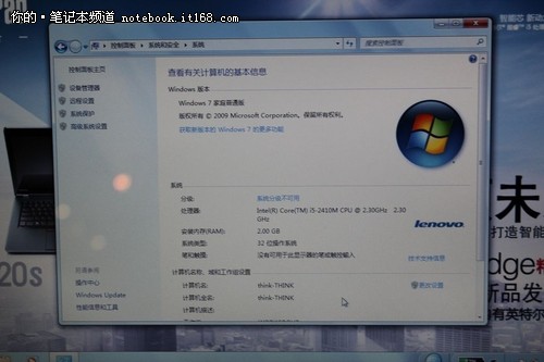 E420s真机图赏