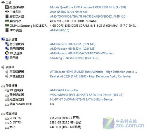 四核影音强本 配B&O音响华硕N53D评测 