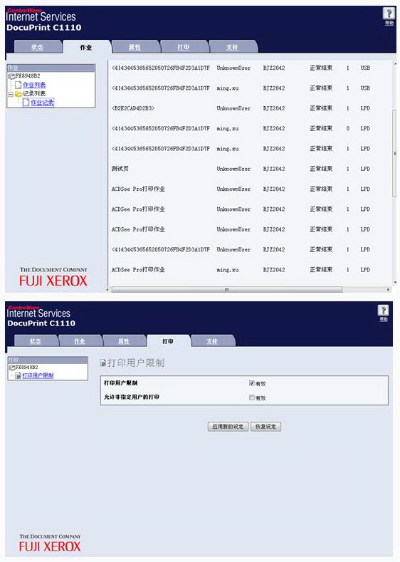 办公设备