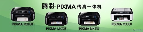 程序如此丰富 测佳能MX368传真一体机 