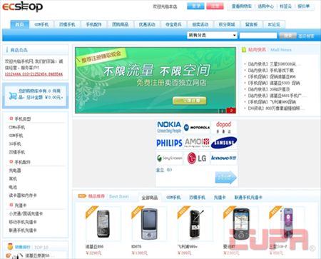 ECSHOP