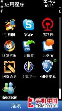 稍微不同Symbian^3版软件安装卸载教程 