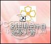 安装完成后的桌面标志图