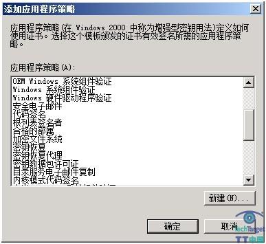配置,Windows 2008 R2,远程桌面连接,证书