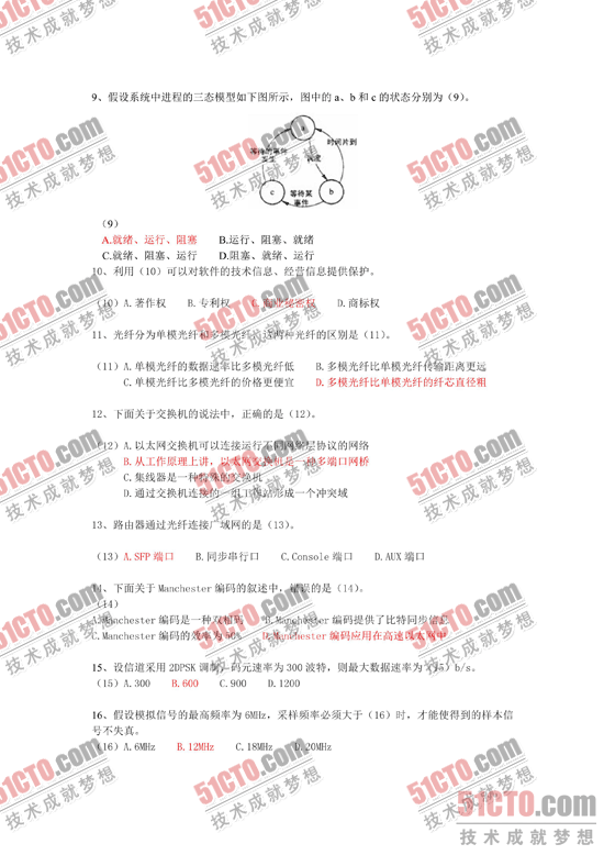 2010下半年网络工程师上午试卷及参考答案_1_02