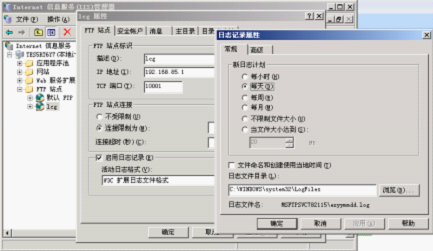 FTP服务器的高级日志配置
