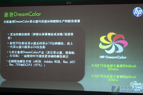 便携且强大 惠普移动工作站新品解读 