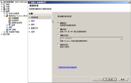 “亡羊补牢，为时不晚”—为Windows Server 2008系统查漏补缺
