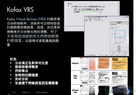 向“漏扫”Say：No HP 7000行业扫描仪评测 
