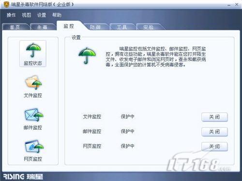 八方面对比四款企业版杀毒软件横评(7)