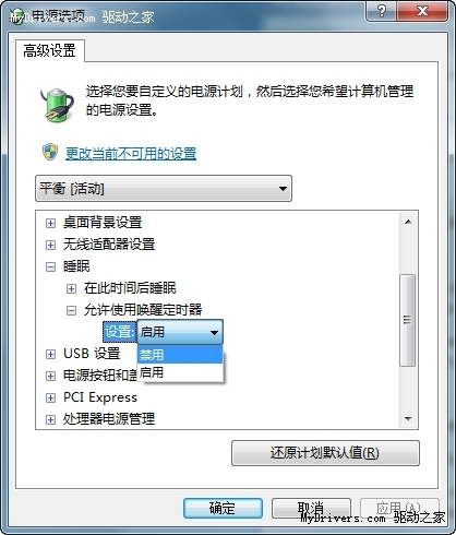 微软修复Windows 7 SP1无法正常休眠问题