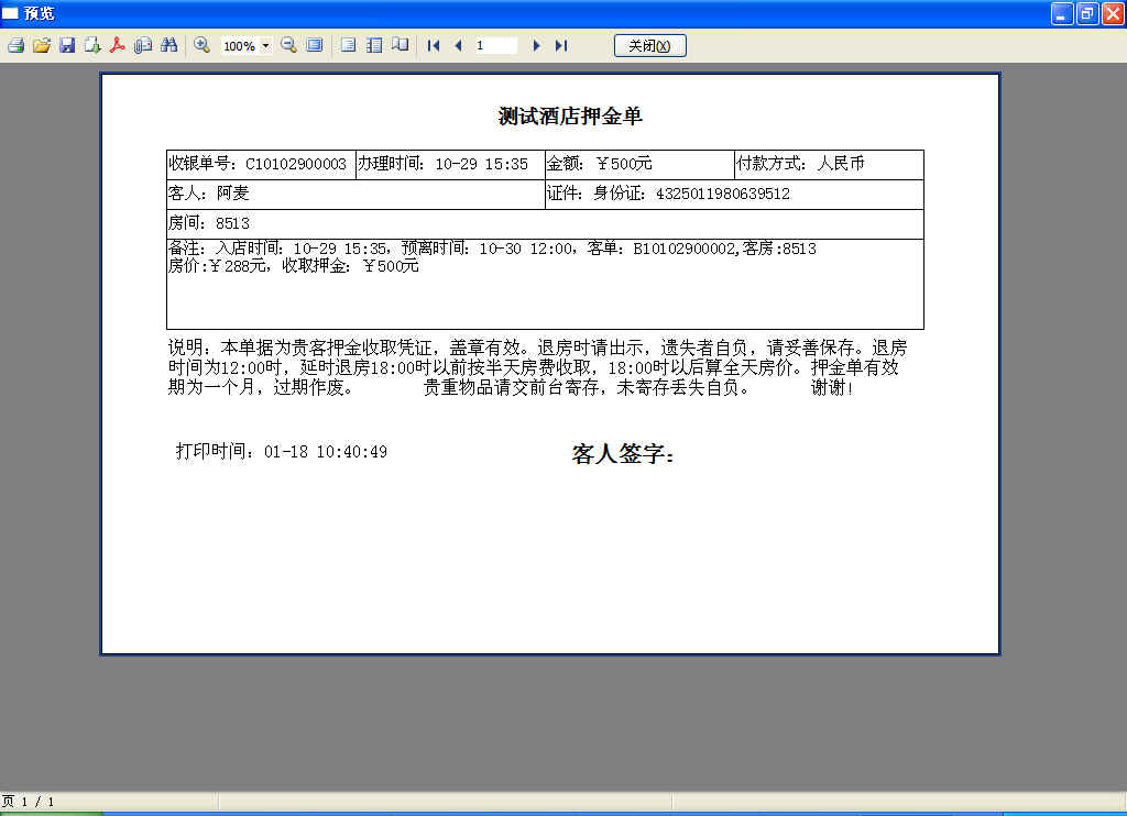 web打印