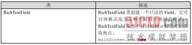 你可以应用下面的过滤项（filter）到 Edit Field 中
