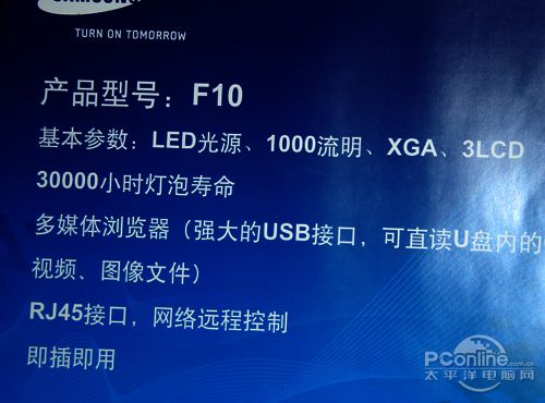 三星F10投影机
