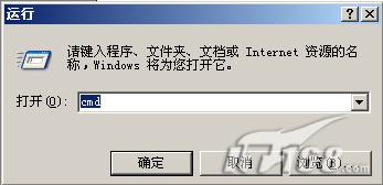 图1：在“运行”对话框中输入“CMD”
