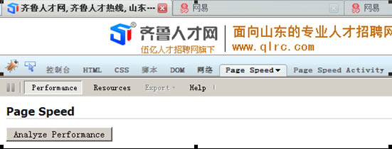 firebug工具