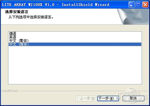 光阵WJ1004驱动安装