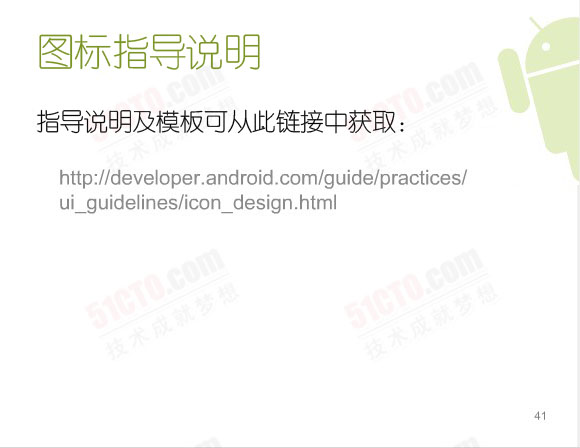 图标指导说明:指导说明及模板可从此链接中获取