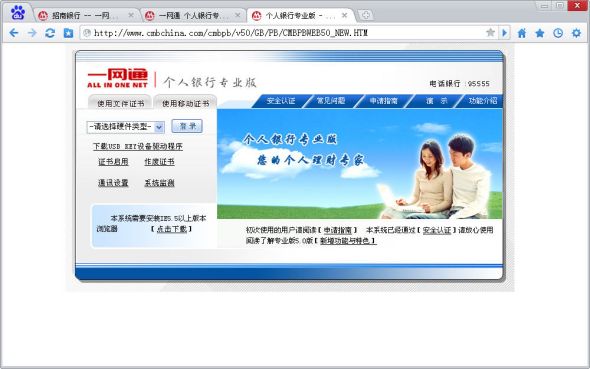 可正常使用网银服务
