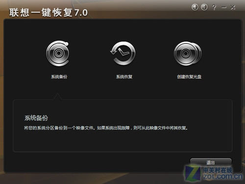小软件大用途 <a class=a_key target=_blank href=http://price.sosol.com.cn/pri_list_brand_2044.html>联想</a> Y460预装软件全解析 
