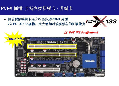 华硕图形工作站主板P6T WS Pro受追捧 