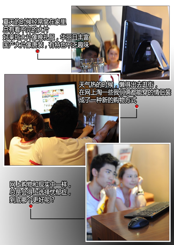 蜗居小甜蜜 讲诉我们和联想B3的故事