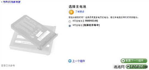 不求最好但求最贵：顶配笔记本定制记 
