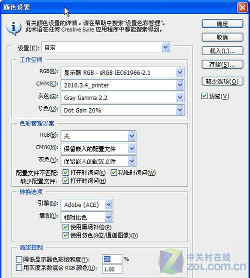 探究喷墨打印机色彩管理特性文件的制作 