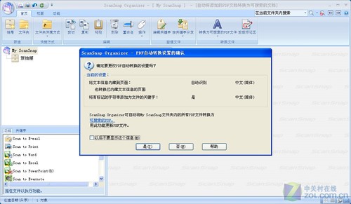 为Office所做的扫描仪 富士通S1100评测 