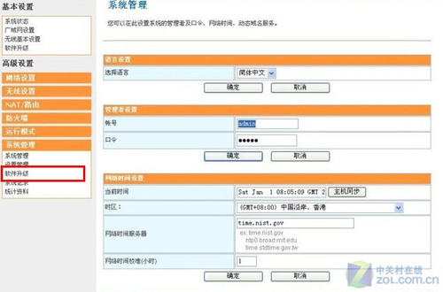 四步解决无线网络常见故障 