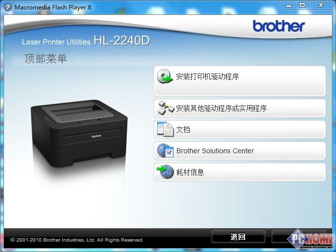 双面可以有 兄弟HL-2240D激打评测