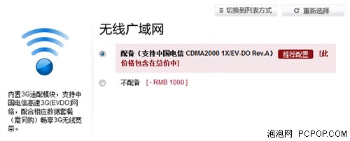 不求最好但求最贵：顶配笔记本定制记 