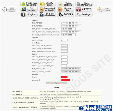 黑客分享之拆解僵尸网络SpyEye控制台