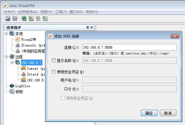 visualvm连接的示意图