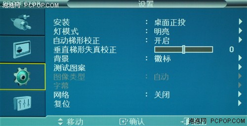 用U盘演示PPT！三星智能商务投影评测 
