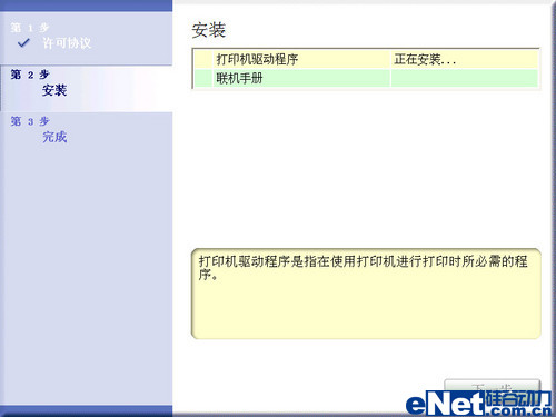 三年质保 佳能LBP2900 打印机评测