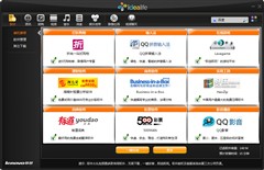 联想B320一体电脑 