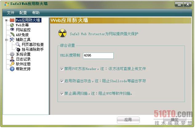 1 如何防止IIS协议漏洞和web漏洞扫描软件的窥探？