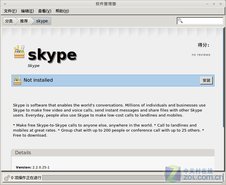 skype