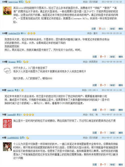 “显”去何方？未来笔记本产品发展预测 