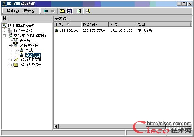 WINDOWS实现路由之配置静态路由