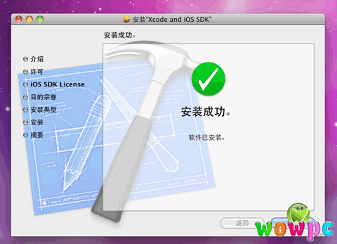 安装 iOS 4.2完成