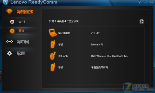 小软件大用途 <a class=a_key target=_blank href=http://price.sosol.com.cn/pri_list_brand_2044.html>联想</a> Y460预装软件全解析 