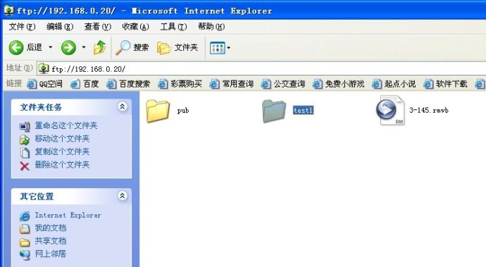VMware下Fedora与宿主机Windows的FTP通信实验