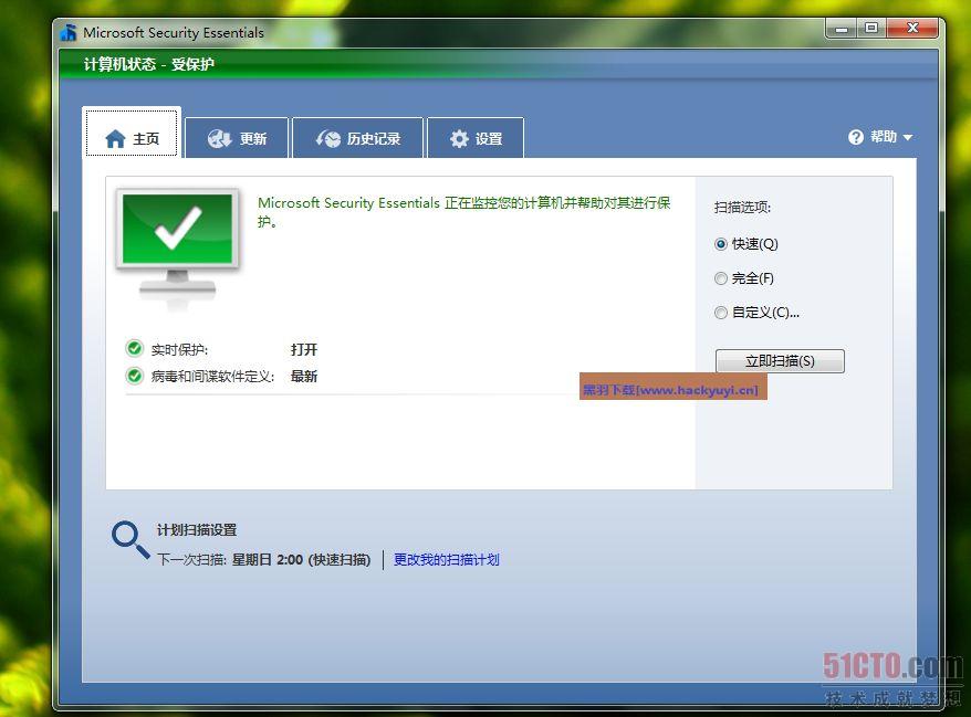 微软MSE