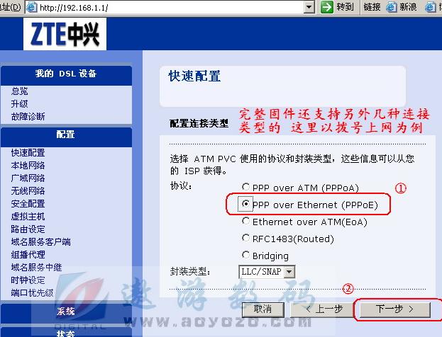 中兴无线路由设置