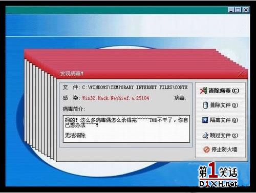 谈谈如何预防计算机病毒