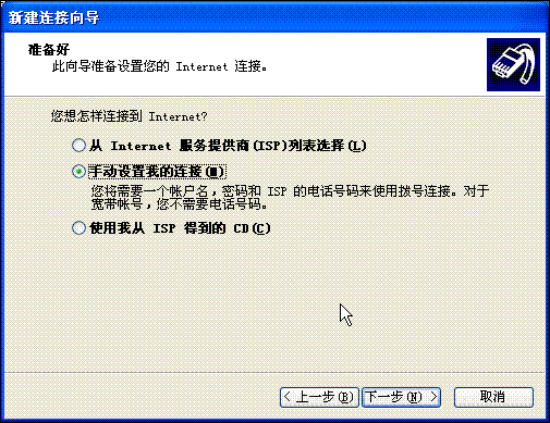 配置PPPOE拨号宽带连接4