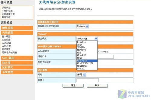 四步解决无线网络常见故障 